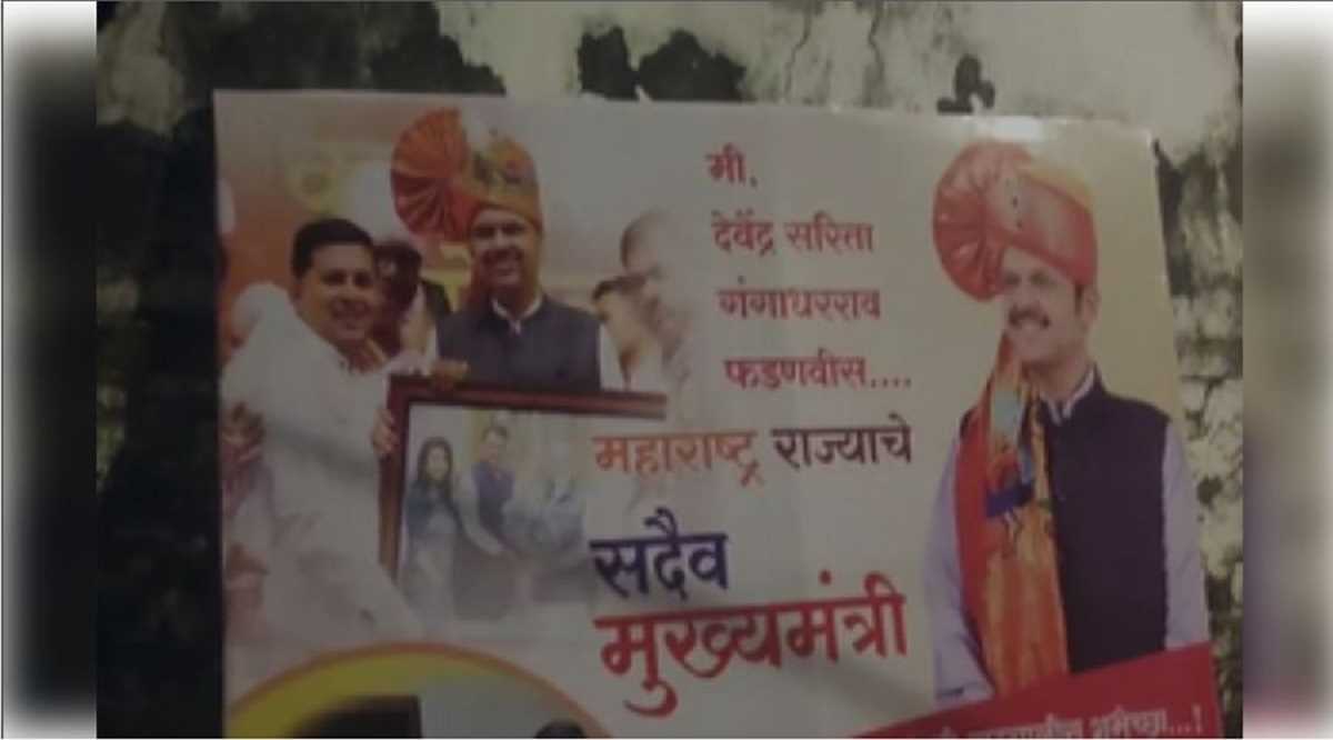 महाराष्ट्र : देवेंद्र फडणवीस को मुख्यमंत्री बनाने की मांग, सरकारी आवास के बाहर लगे बैनर